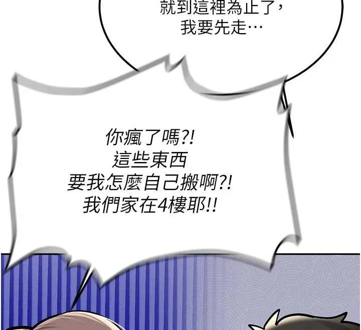 第16话-醋意爆发的女性友人 57