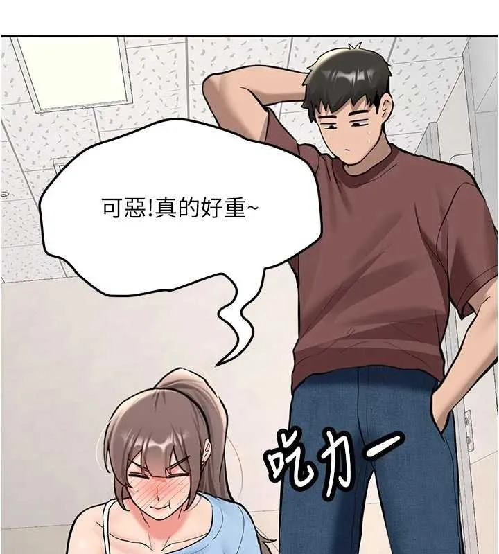 第16话-醋意爆发的女性友人 60