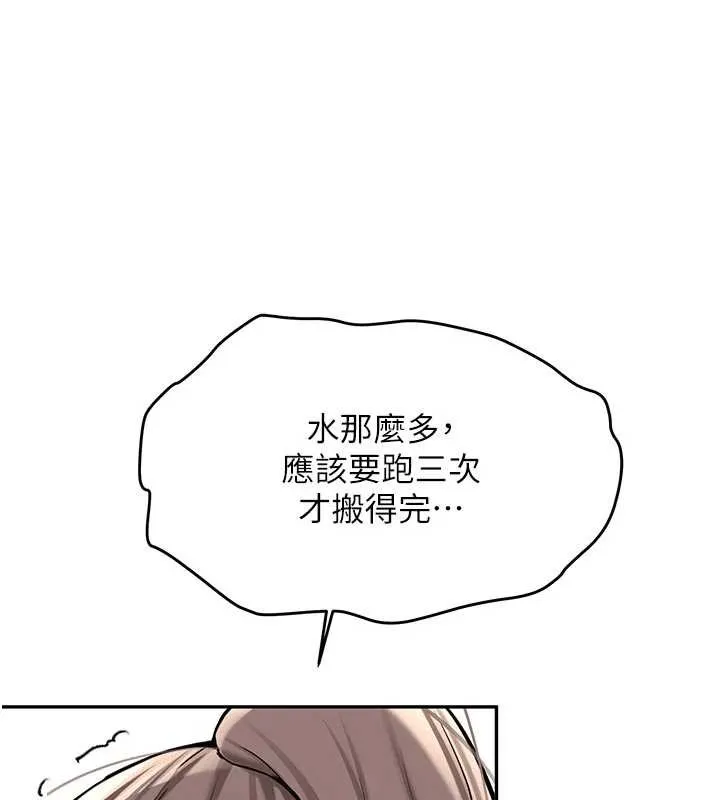 第16话-醋意爆发的女性友人 62