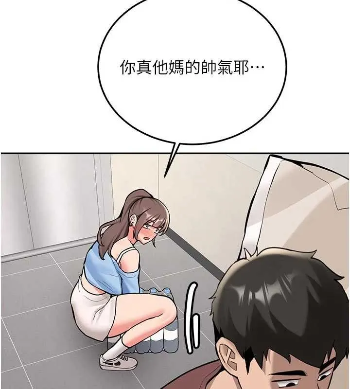 第16话-醋意爆发的女性友人 72