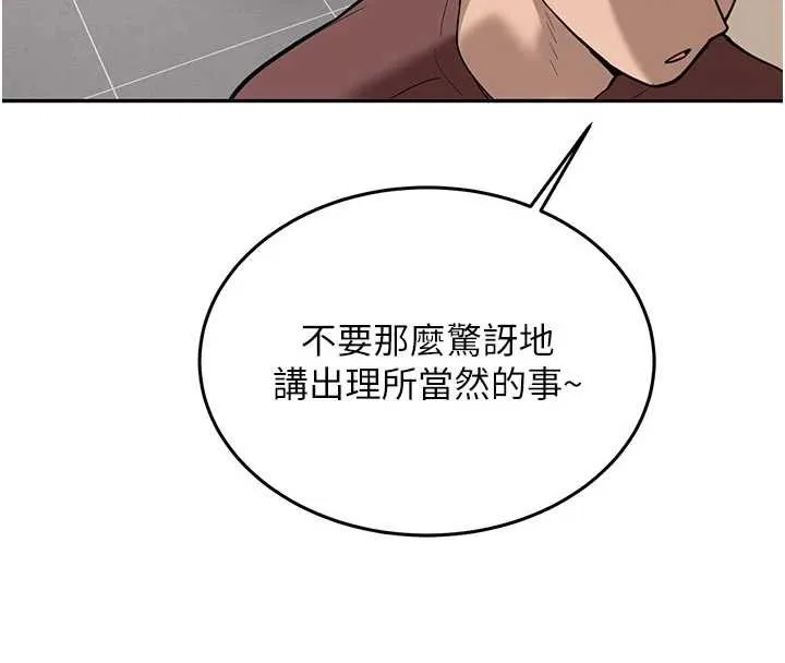 第16话-醋意爆发的女性友人 73