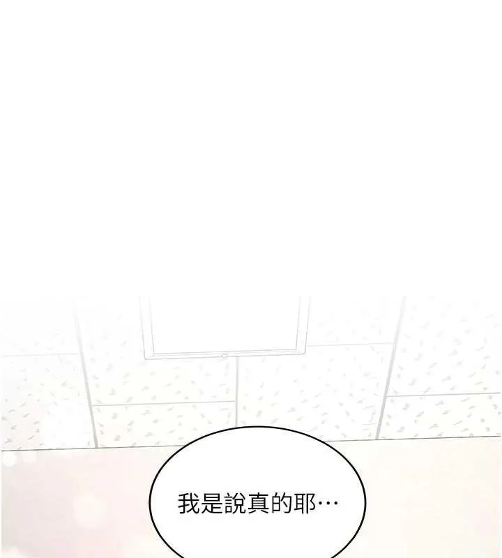 第16话-醋意爆发的女性友人 76