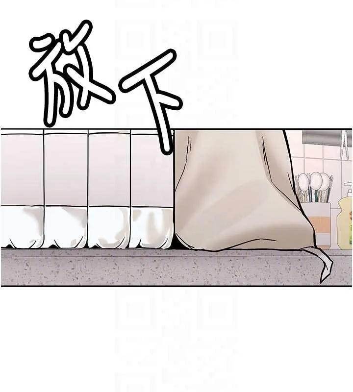 第16话-醋意爆发的女性友人 83