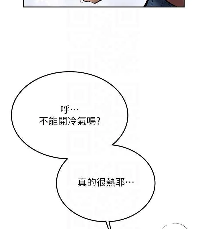 第16话-醋意爆发的女性友人 89