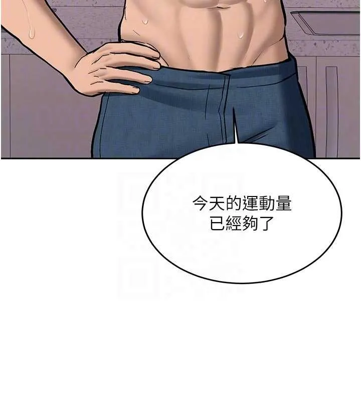 第16话-醋意爆发的女性友人 91