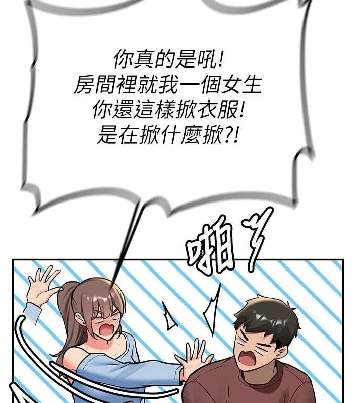 第16话-醋意爆发的女性友人 95