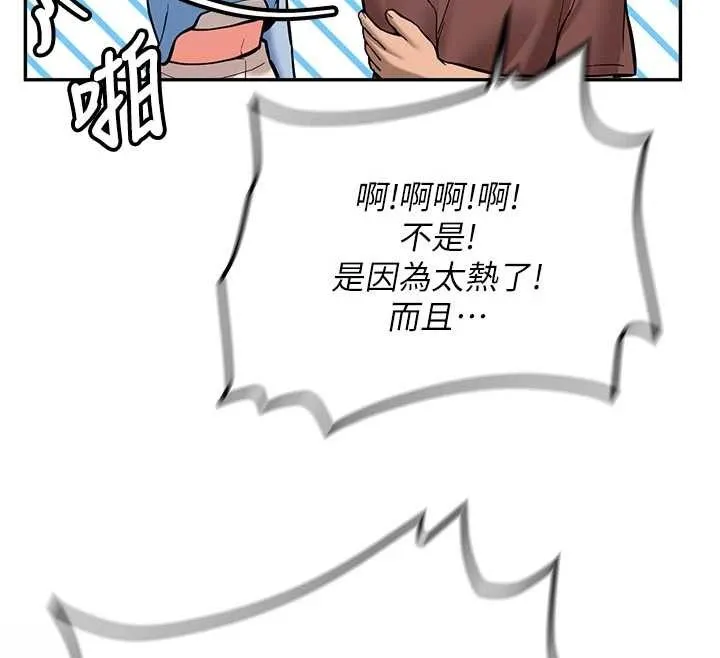 第16话-醋意爆发的女性友人 96