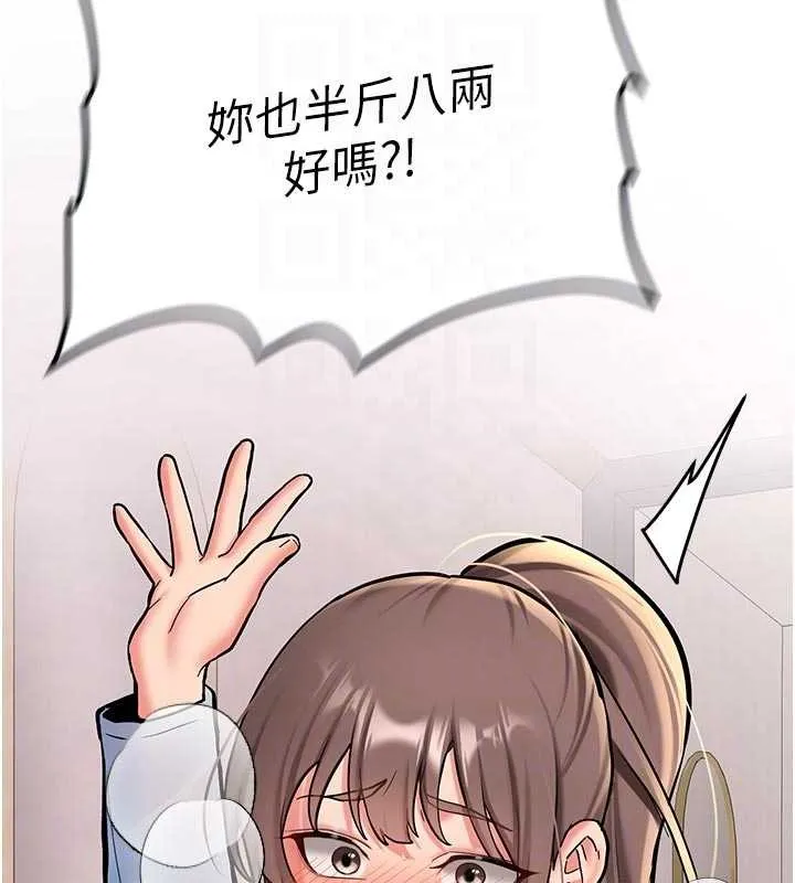 第16话-醋意爆发的女性友人 97