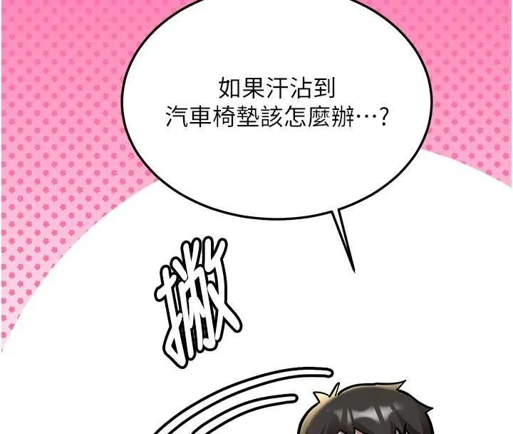 第16话-醋意爆发的女性友人 100