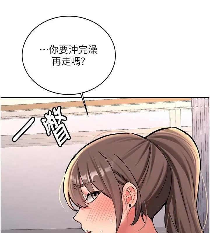 第16话-醋意爆发的女性友人 102