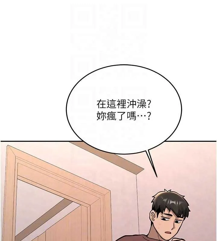 第16话-醋意爆发的女性友人 104