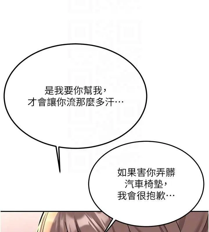 第16话-醋意爆发的女性友人 106
