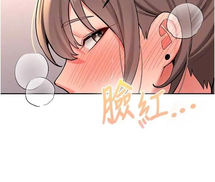 第16话-醋意爆发的女性友人 107