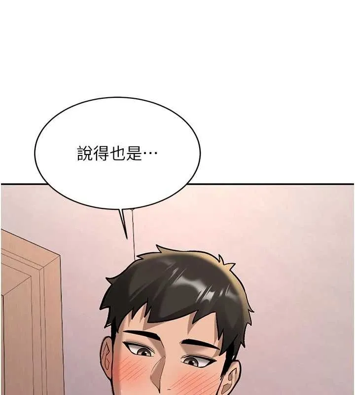 第16话-醋意爆发的女性友人 108