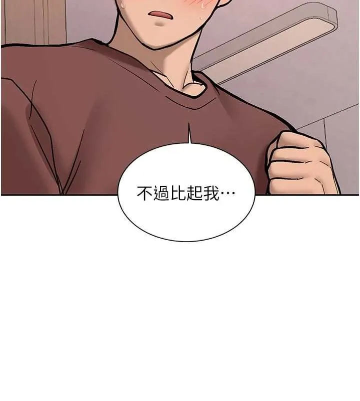 第16话-醋意爆发的女性友人 109