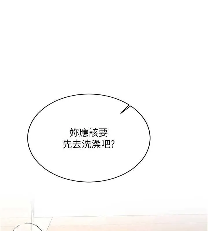 第16话-醋意爆发的女性友人 110