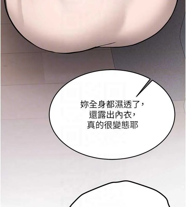 第16话-醋意爆发的女性友人 113