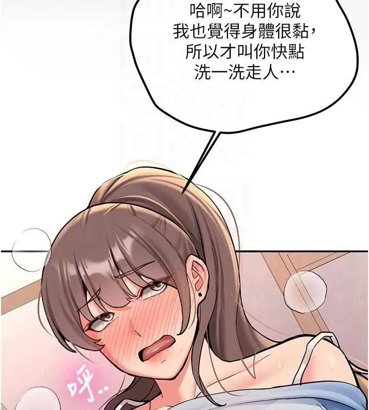 第16话-醋意爆发的女性友人 114