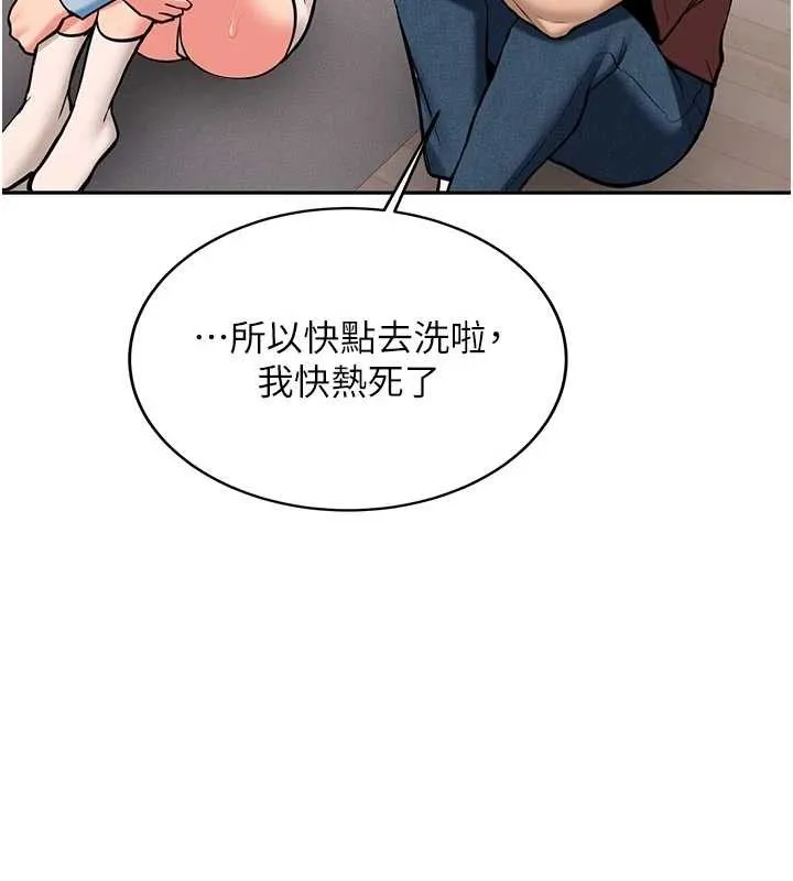 第16话-醋意爆发的女性友人 118