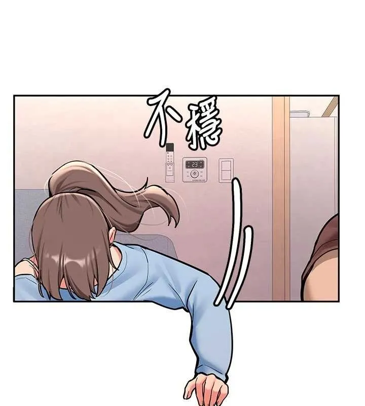 第16话-醋意爆发的女性友人 122
