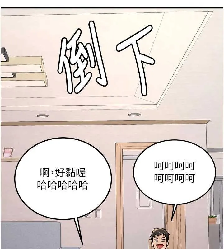 第16话-醋意爆发的女性友人 124