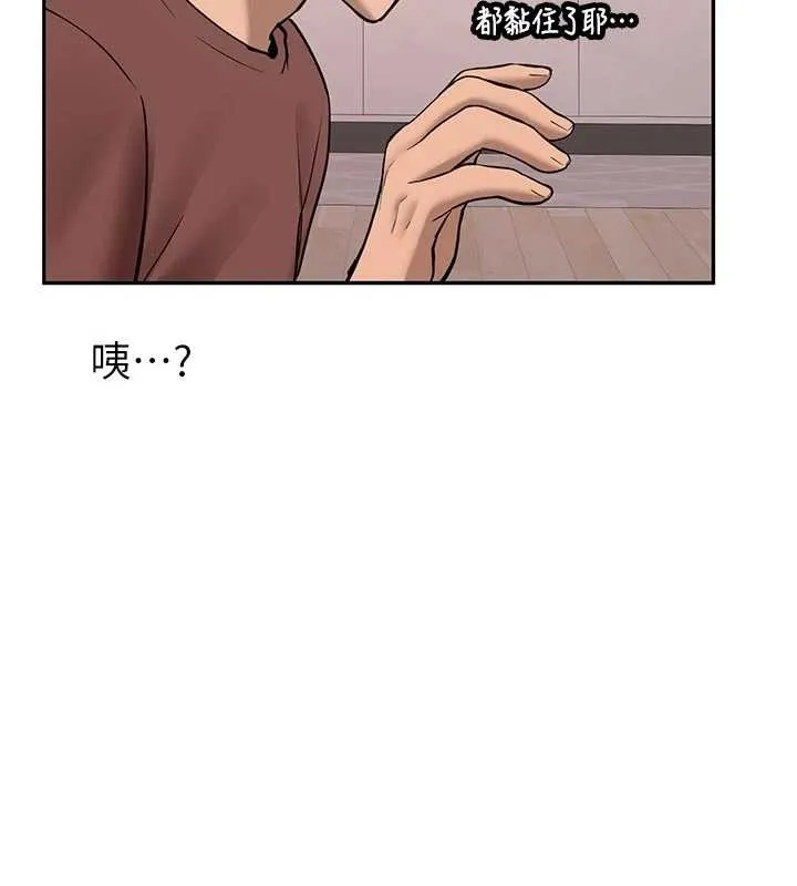 第16话-醋意爆发的女性友人 132