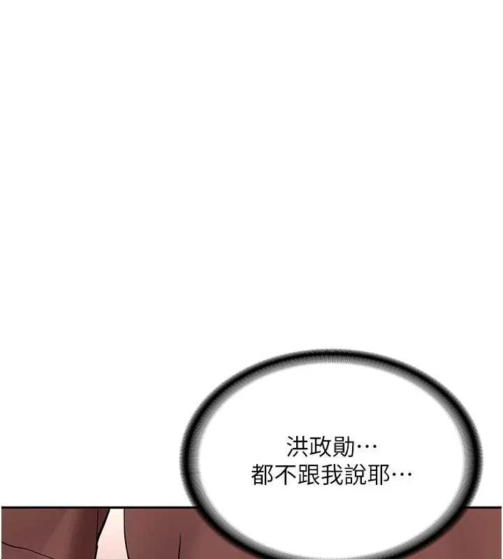 第16话-醋意爆发的女性友人 135