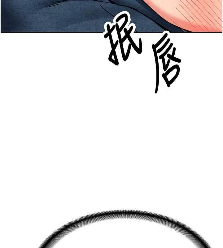 第16话-醋意爆发的女性友人 139