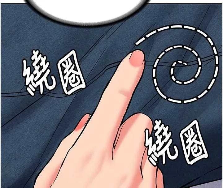 第16话-醋意爆发的女性友人 141
