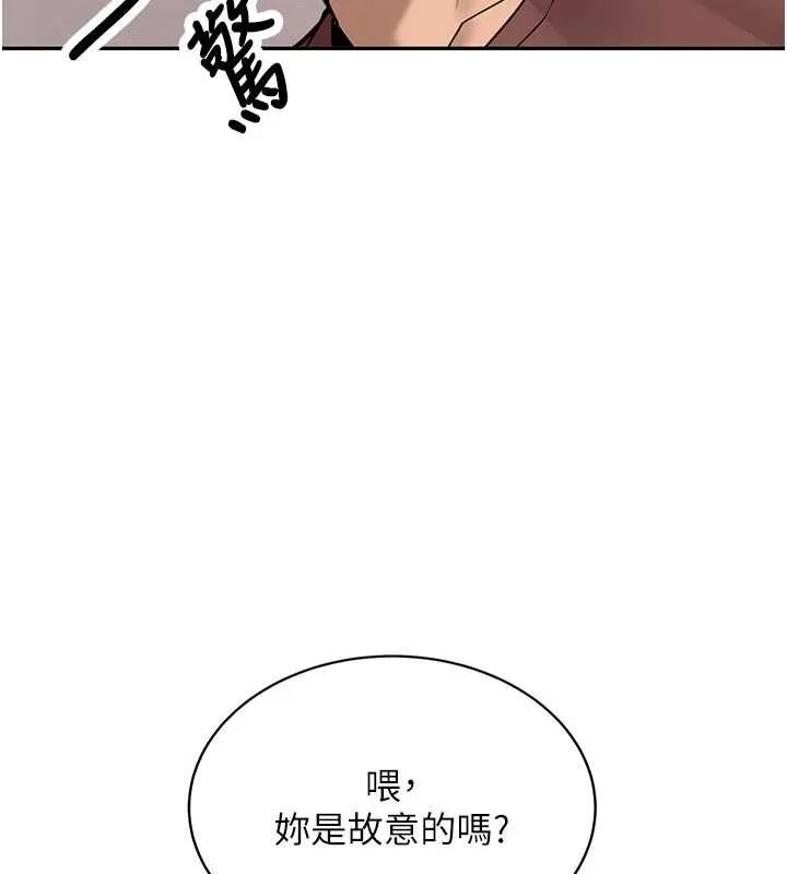 第16话-醋意爆发的女性友人 144