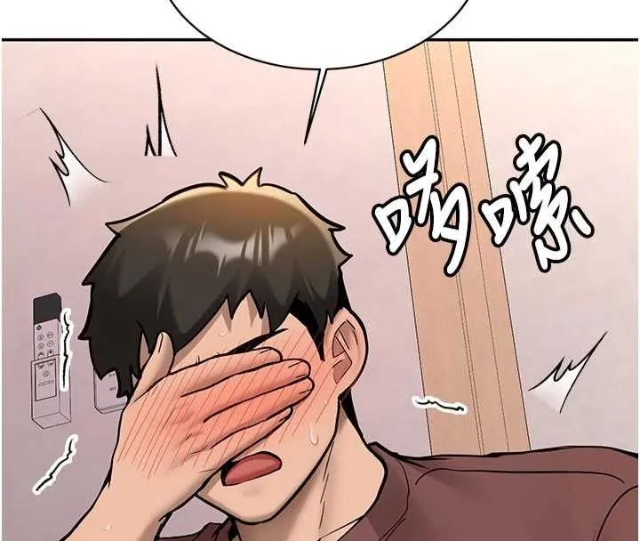 第16话-醋意爆发的女性友人 145