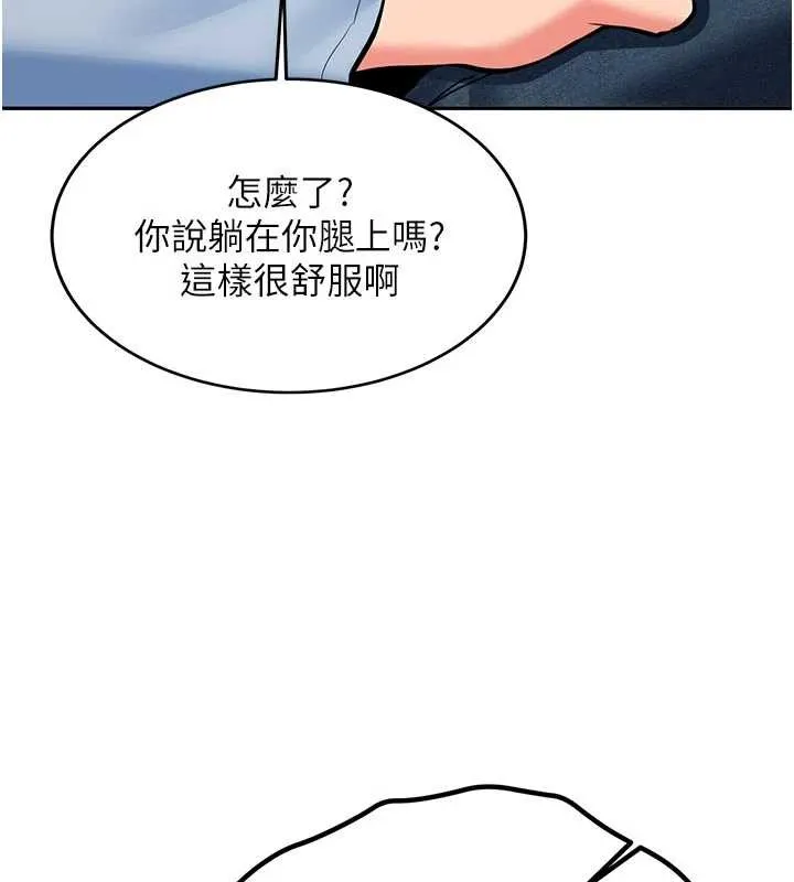 第16话-醋意爆发的女性友人 147