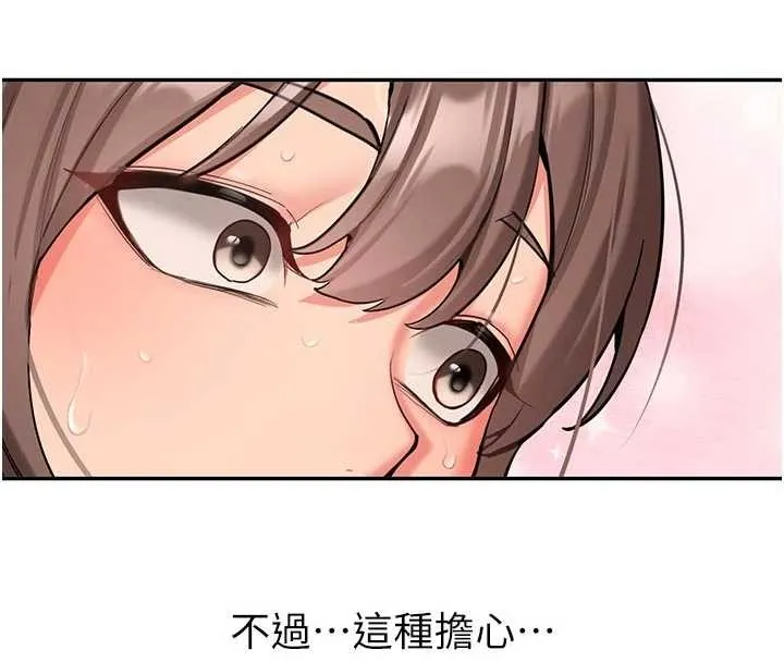 第16话-醋意爆发的女性友人 153