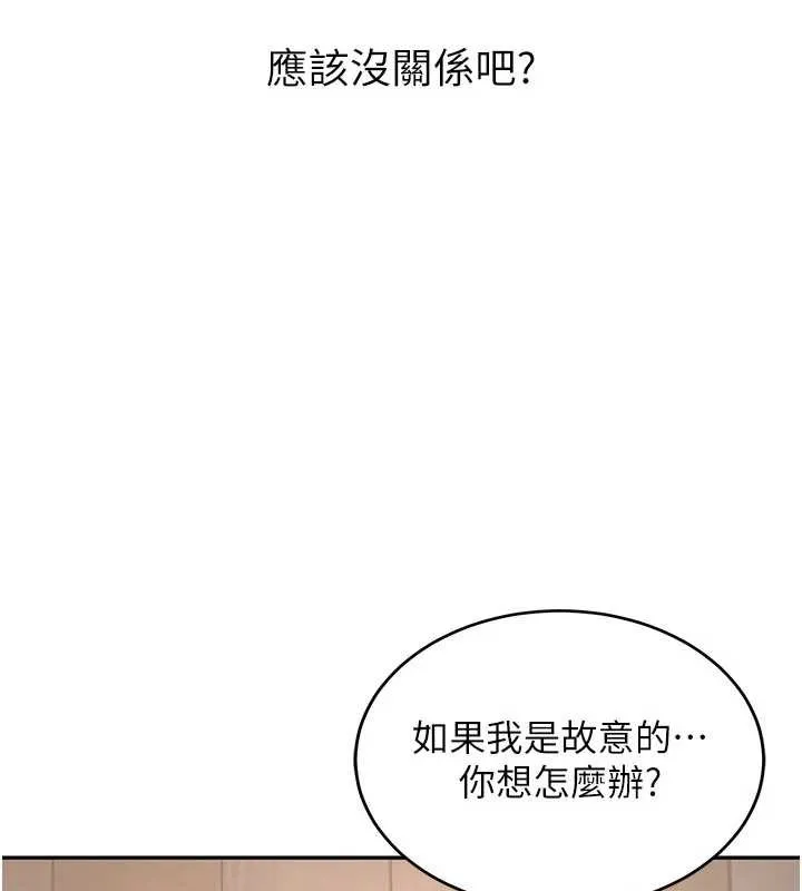 第16话-醋意爆发的女性友人 156