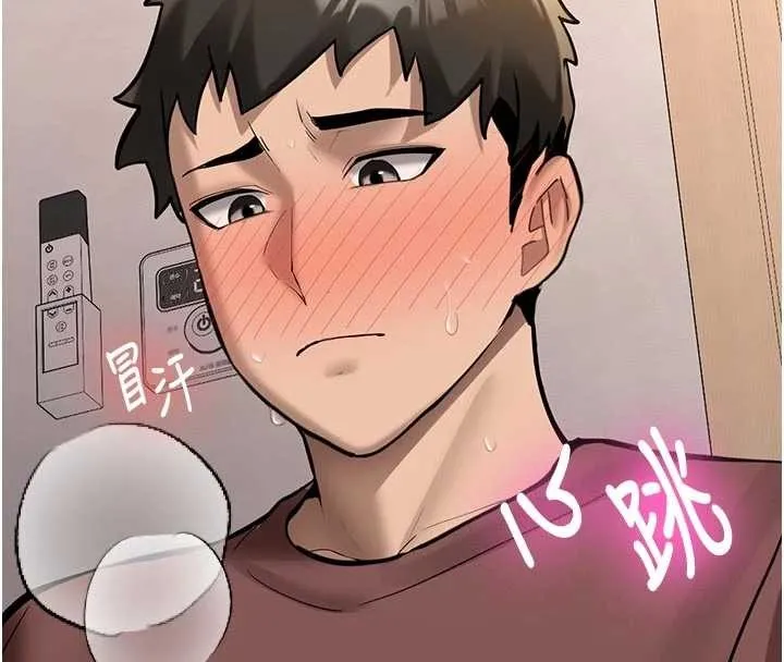 第16话-醋意爆发的女性友人 162