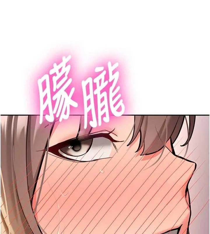 第16话-醋意爆发的女性友人 164