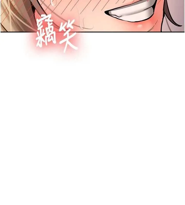 第16话-醋意爆发的女性友人 165