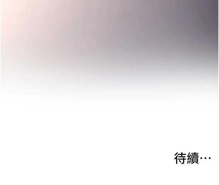 第16话-醋意爆发的女性友人 189