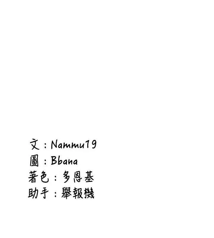 第16话-醋意爆发的女性友人 190
