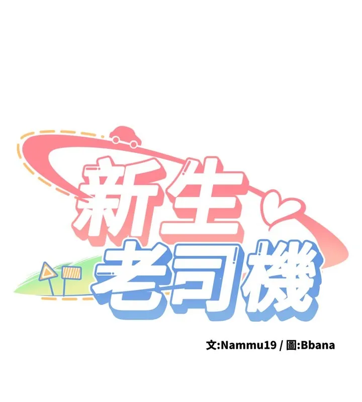 第17话-自己闯的祸自己收拾 9