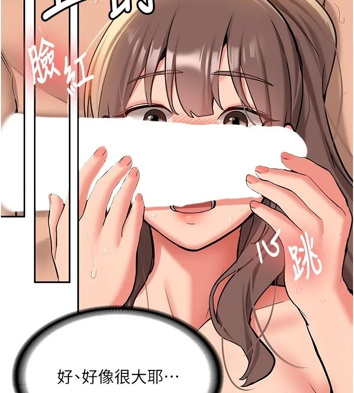 第17话-自己闯的祸自己收拾 40