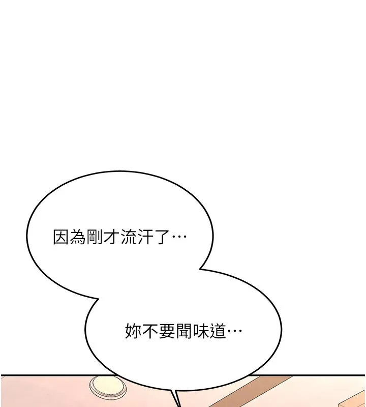 第17话-自己闯的祸自己收拾 44