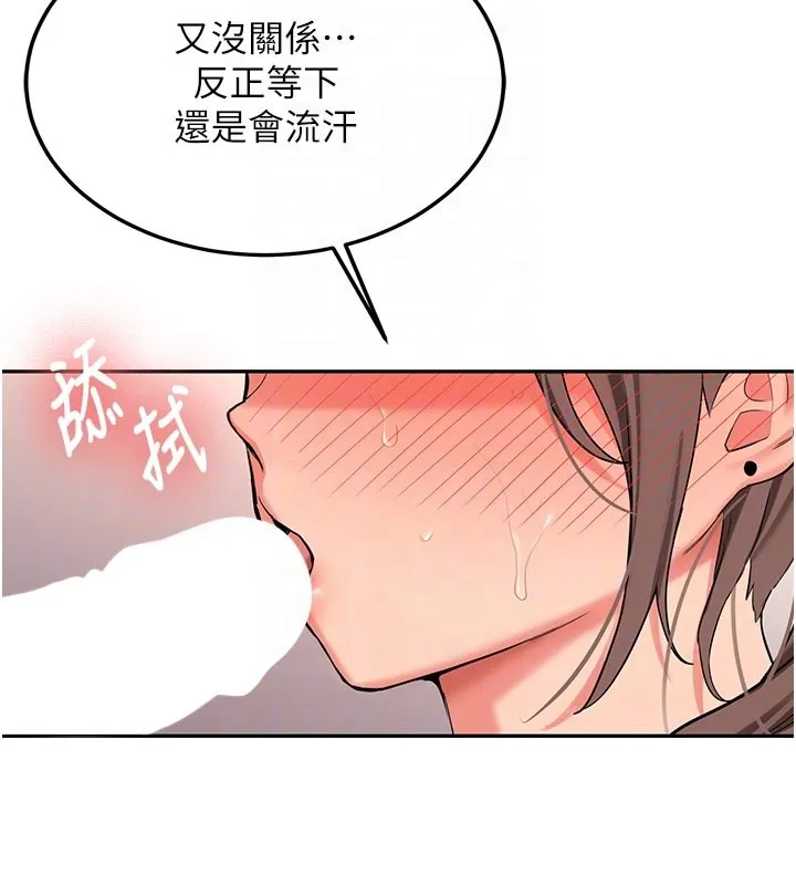 第17话-自己闯的祸自己收拾 48