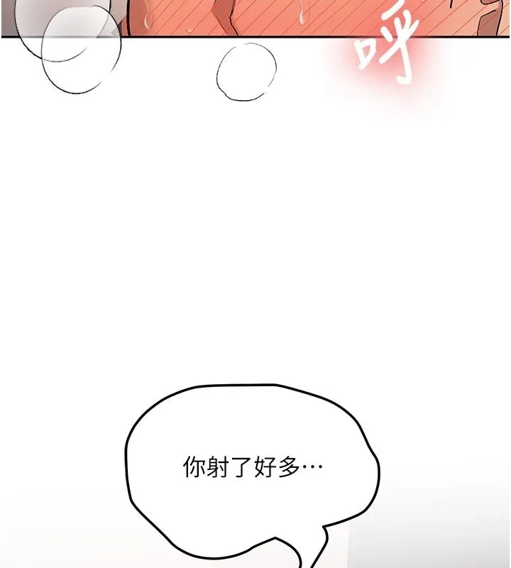 第17话-自己闯的祸自己收拾 78