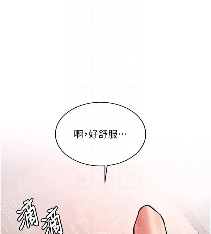 第17话-自己闯的祸自己收拾 87