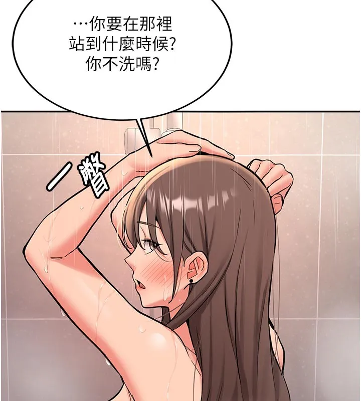 第17话-自己闯的祸自己收拾 91