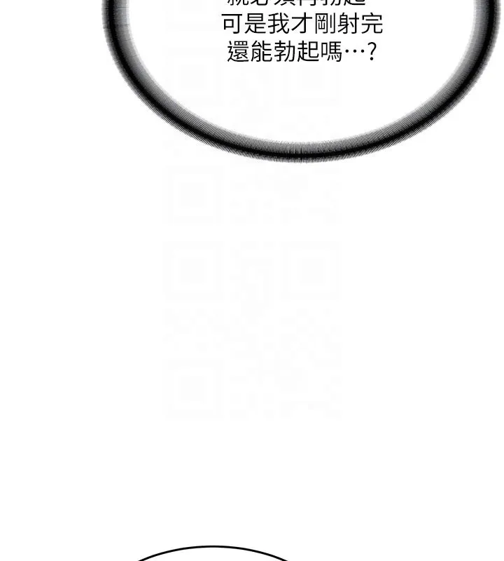 第17话-自己闯的祸自己收拾 97