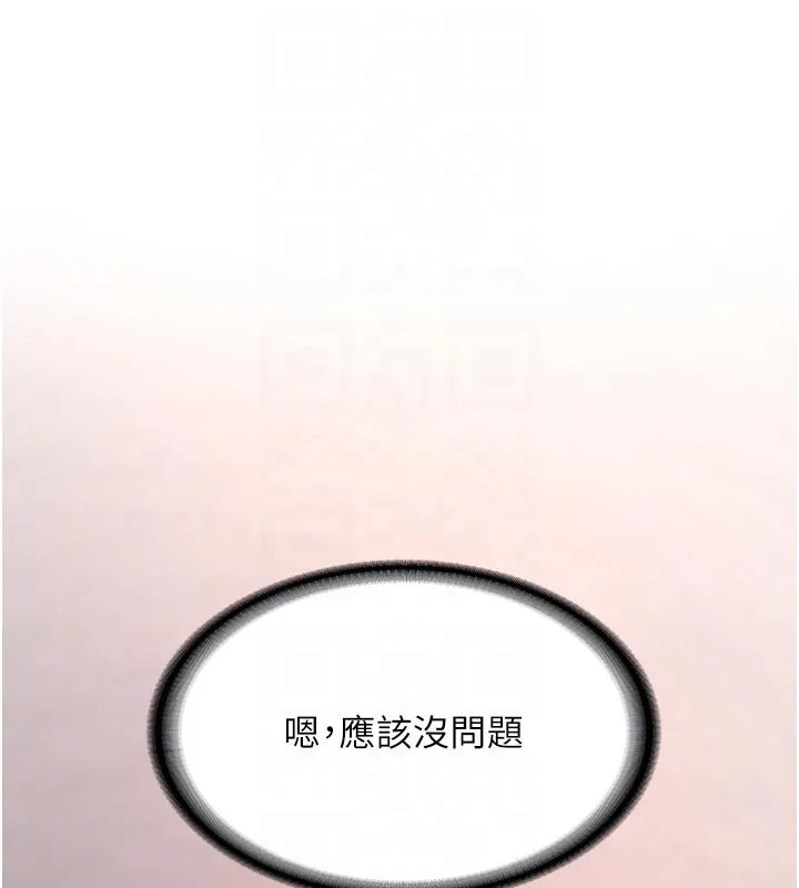 第17话-自己闯的祸自己收拾 102