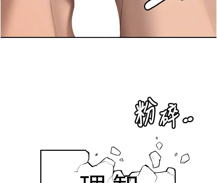 第17话-自己闯的祸自己收拾 105