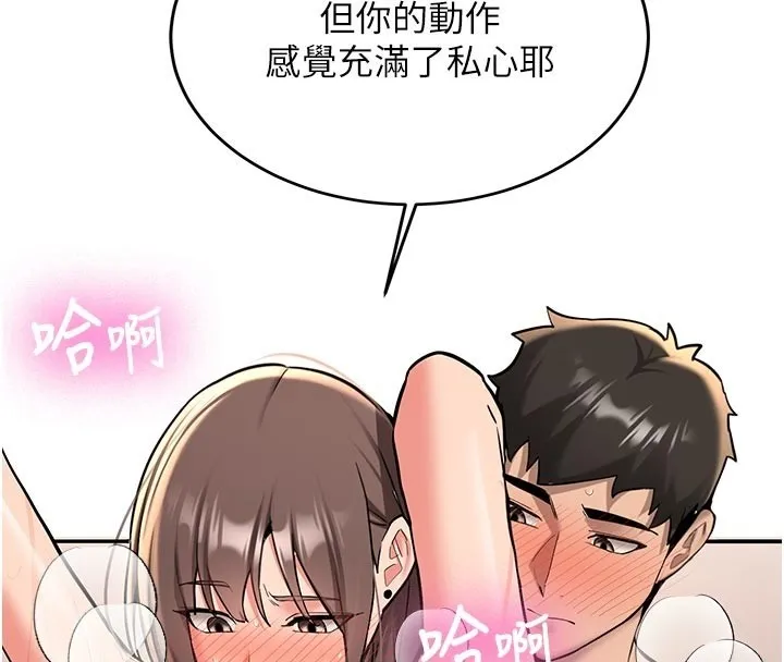 第17话-自己闯的祸自己收拾 109